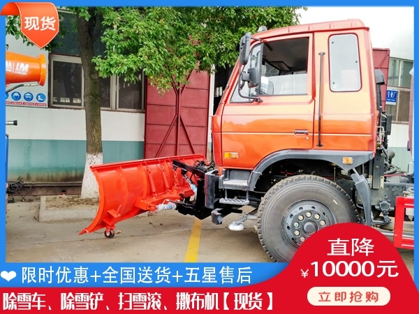 破冰机哪里有卖 省道推雪铲