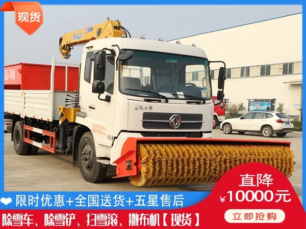 公路扫雪刷 工程车融雪车