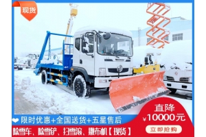 杨雪车哪里便宜 盐水溶液洒布车报价