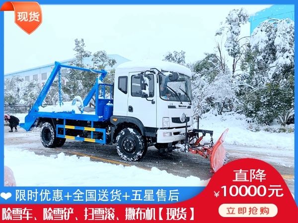 杨雪车哪里便宜 盐水溶液洒布车报价