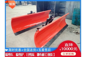 推雪车什么价格 扫雪铲哪个便宜