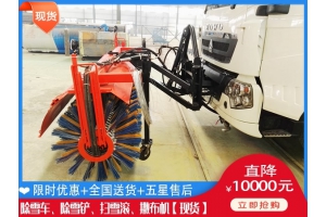 吹雪车视频 溶雪剂撒布车得多钱