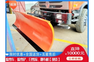 除雪刷质量怎么样 除雪机工厂