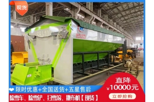 盐水溶液洒布车价位 融雪撒盐机公司