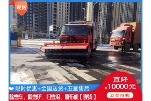 叉车除雪机 重型融雪剂撒布机