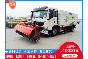 路面除雪汽车 机场铲雪车