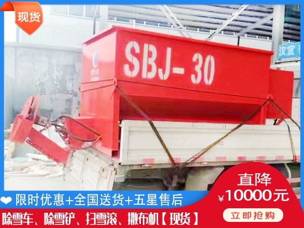 公路撒盐车 大型融雪撒布车