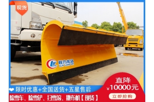 高速铲雪汽车 马路融雪洒布机