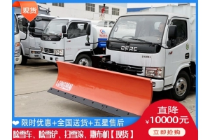 推雪板什么地方卖 全自动除雪破冰设备