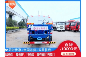 除雪一体机价格 叉车融雪洒布机