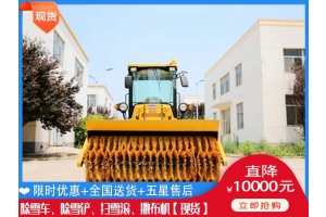 马路除雪一体机 国道除雪撒布车