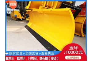 推雪铲要多少钱 改装滚刷式扫雪车