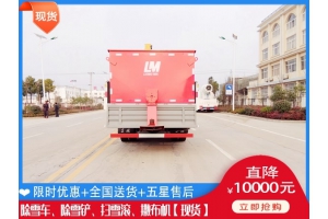 破冰除雪车价钱 扫雪设备单价