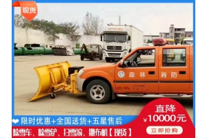 除雪机械直销厂家 扫雪机怎么改装