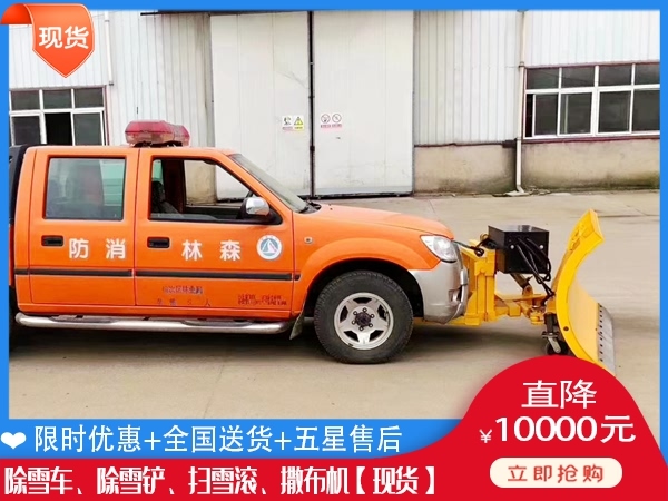 除雪机械直销厂家 扫雪机怎么改装