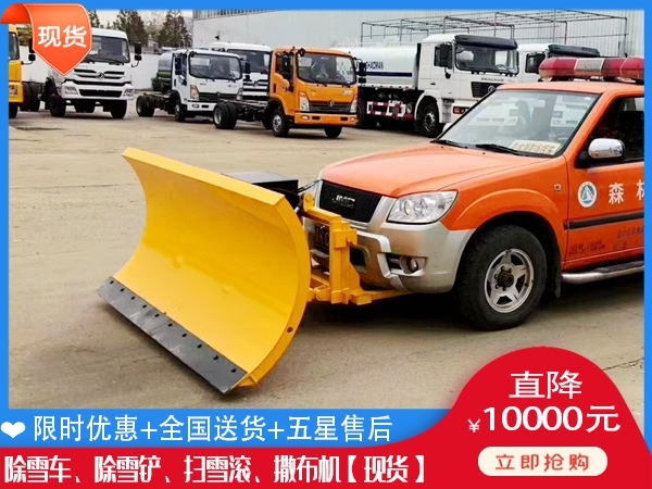 除雪机械直销厂家 扫雪机怎么改装