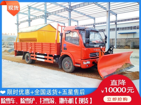 除雪破冰车规格 除雪撒布机得花多钱