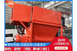 四驱融雪设备 乡村融雪车