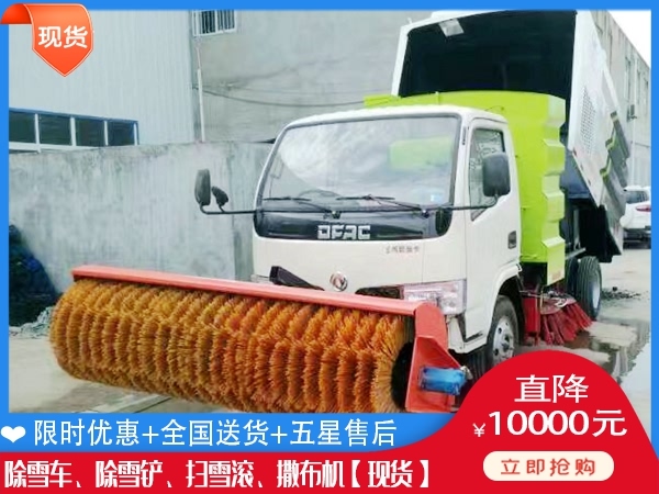 滚刷式扫雪车单价 自带动力除雪滚刷价格