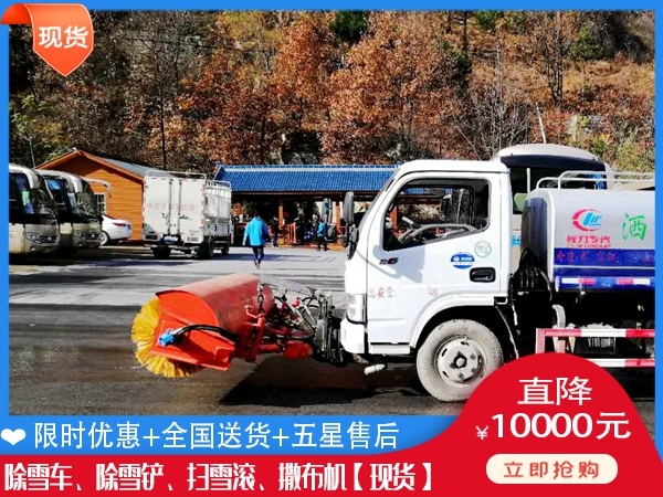 环卫滚扫清雪车 高速杨雪车