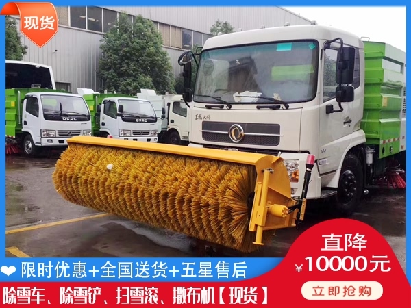 机场扫雪滚 清雪车市场价
