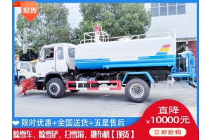 杨雪车生产厂家 融雪洒布机视频