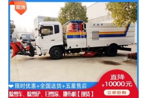 杨雪机视频 推雪车工厂