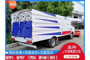 四驱除雪汽车 四驱除雪刷