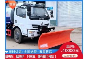 杨雪机多钱 多功能滚刷式扫雪车