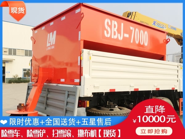 车用溶雪剂撒布车 除冰撒布车市场价格