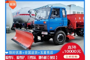 加装铲雪汽车 融雪撒盐机售价