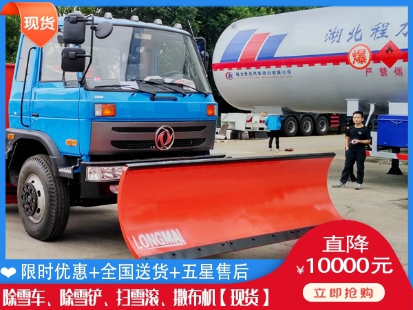 加装铲雪汽车 融雪撒盐机售价