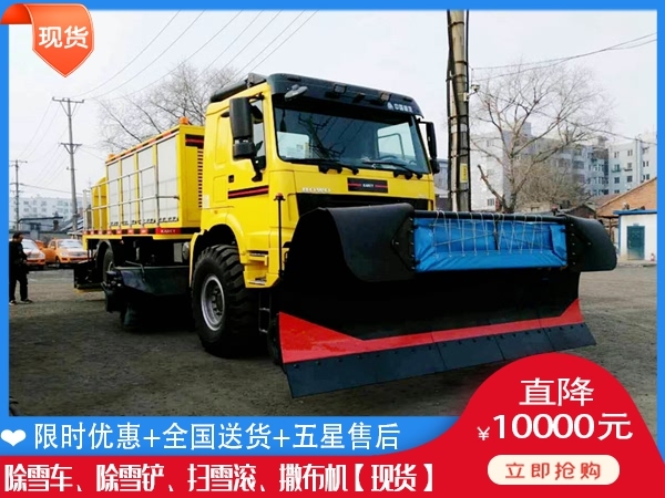 除雪设备直销厂家 除雪车质量怎么样