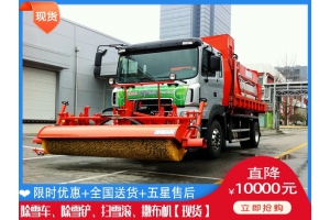 高速除冰车 扫雪设备什么地方便宜
