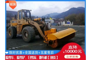 推土机清扫除雪车 清雪设备参数