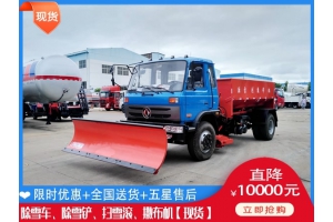 省道清雪铲 清雪车上哪买