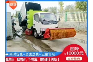 装载机除雪汽车 马路破冰除雪车