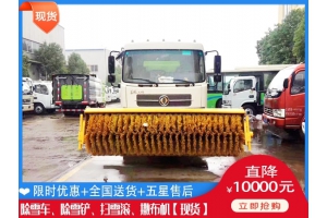 杨雪机价格表 机场推雪设备