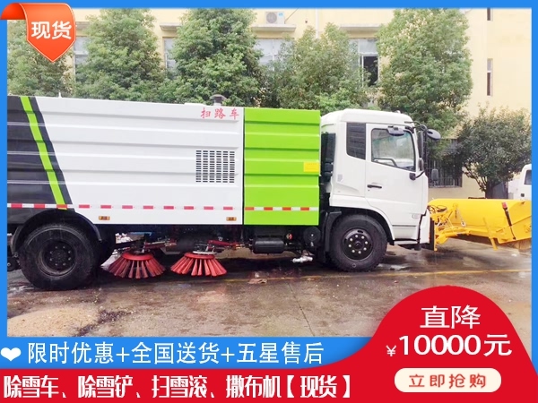 杨雪机价格表 机场推雪设备