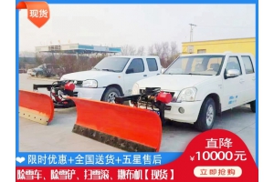 吹雪设备怎么卖 破冰除雪设备公司