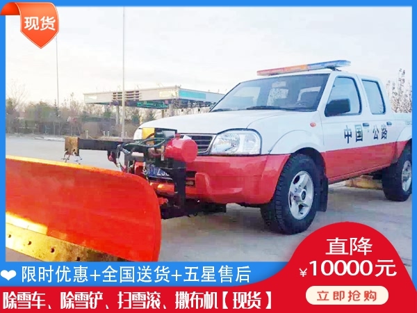 吹雪设备怎么卖 破冰除雪设备公司