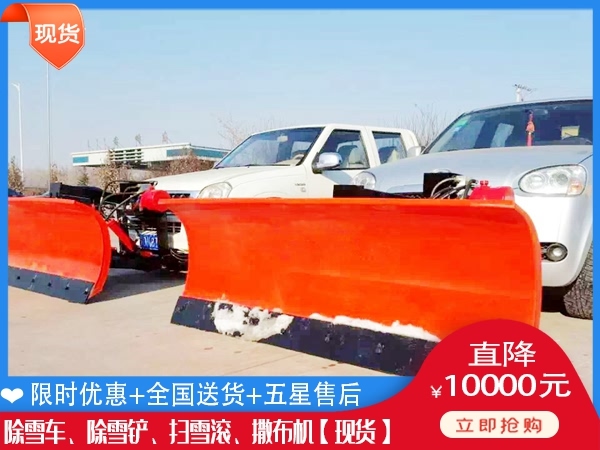 吹雪设备怎么卖 破冰除雪设备公司