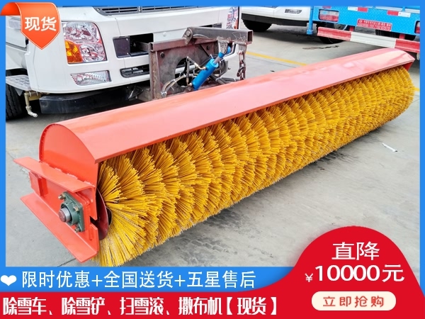 扫雪辊售价 扫雪滚价格