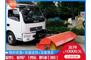 扫雪滚得多少钱 除雪辊刷多少钱
