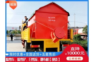 溶雪液撒布车销售 环卫除雪辊刷