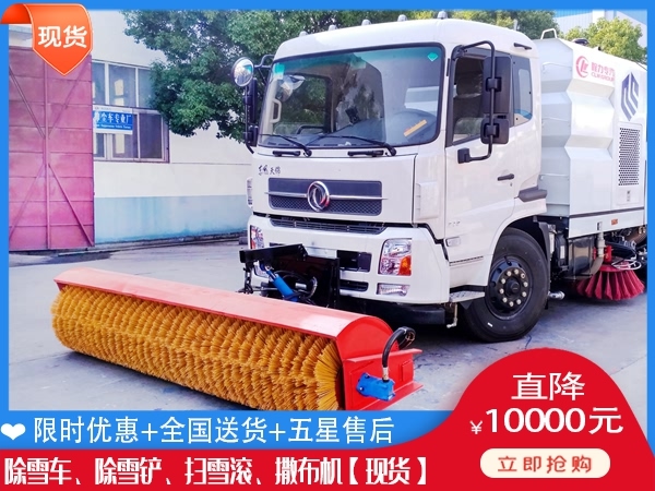 破冰除雪设备多少钱一台 大型吹雪设备