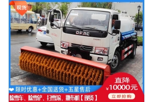 破冰辊售价 清雪机质量怎么样