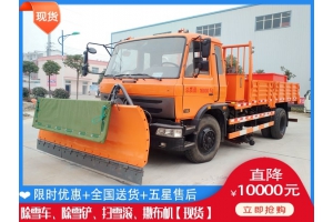 清雪汽车什么地方做 冬季推雪车