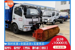 扫雪设备得多少钱 路面融雪撒布机