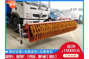 扫雪车价位 扫雪机规格
